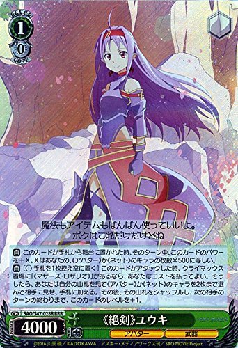 Amazon.co.jp: ヴァイスシュヴァルツ 《絶剣》ユウキ トリプルレア SAO 