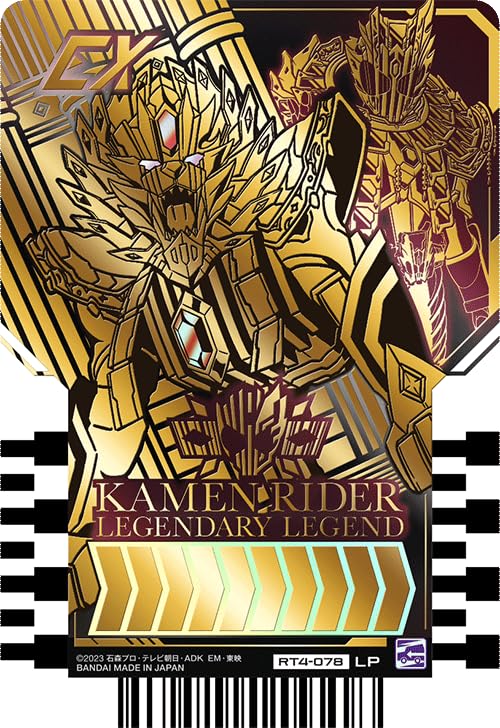 Amazon.co.jp: 仮面ライダーガッチャード ライドケミートレカ PHASE:04 