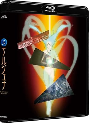 [BDMV] 地球少女アルジュナ Director’s Edition　Blu-ray BOX (2021)