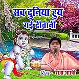 Avnish Yadav | ST