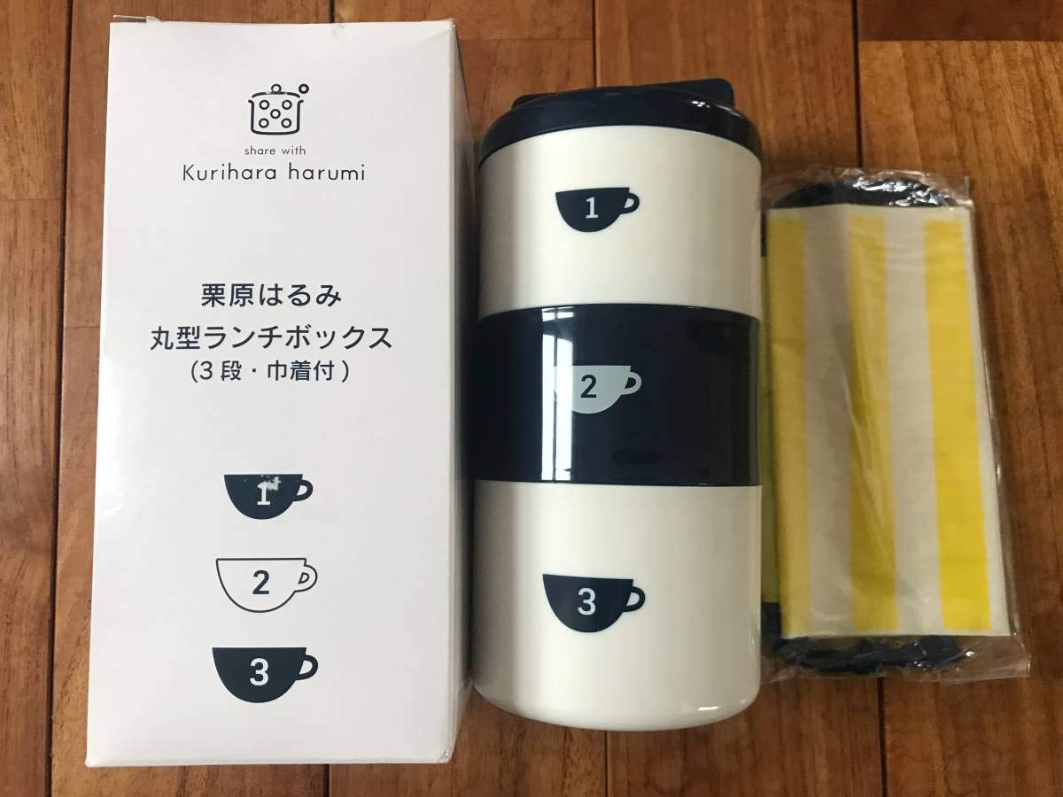 Amazon｜非売品 栗原はるみ 丸型3段ランチボックス お弁当箱 マイ弁当  