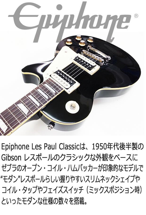 Amazon | エピフォン レスポール クラシック Epiphone Les Paul 