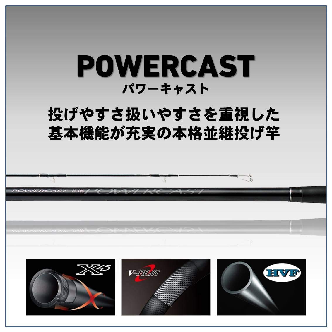 Amazon | ダイワ(DAIWA) 並継投げ竿 パワーキャスト 27-405 釣り竿 
