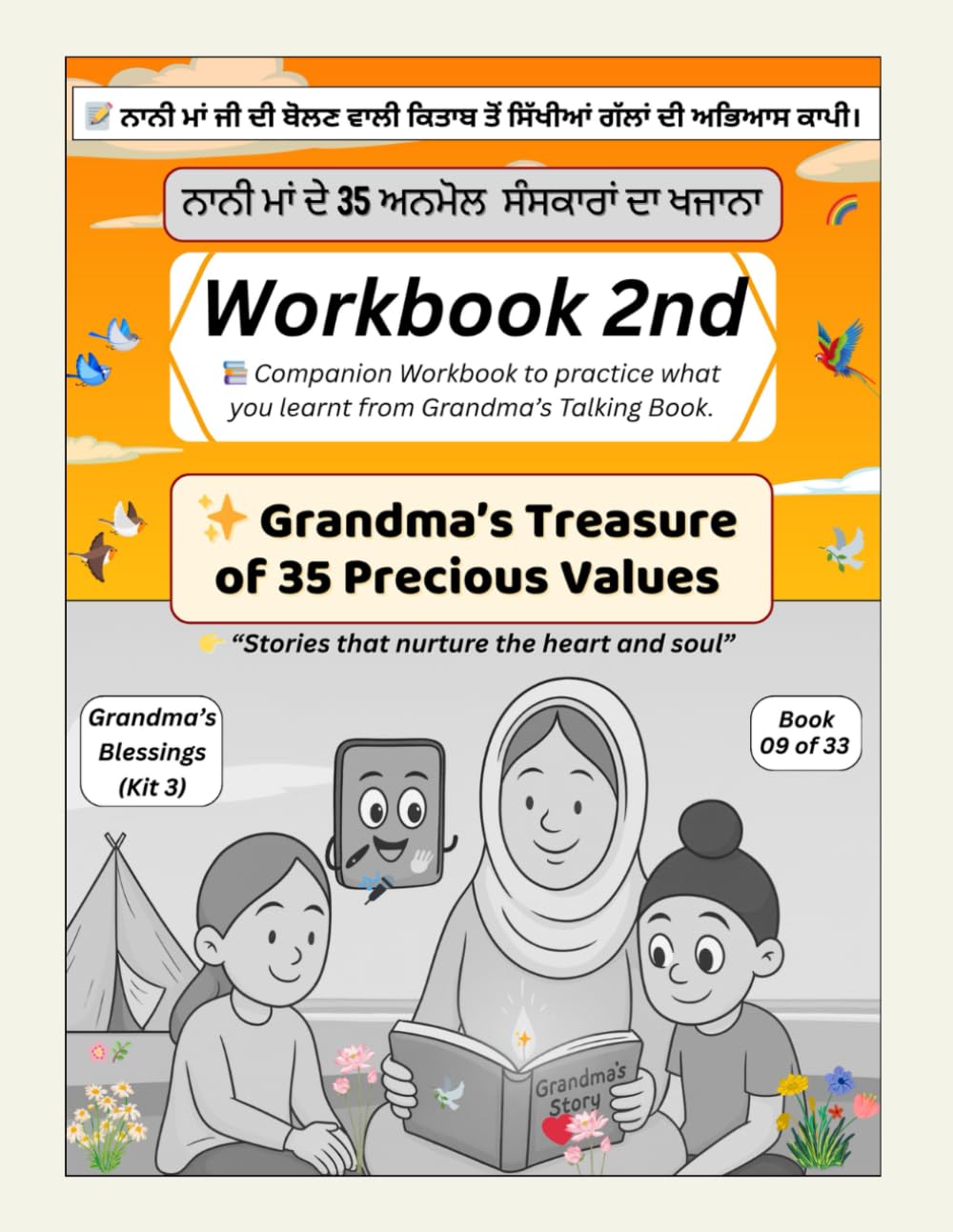 Grandma’s Treasure of 35 Precious Values – Workbook 2nd (09 of 33): 2nd Creative Workbook with 17 Story-Based Activities to Deepen Reflection, Values, ... – Self Study Course 1 (Worldwide Edition))
