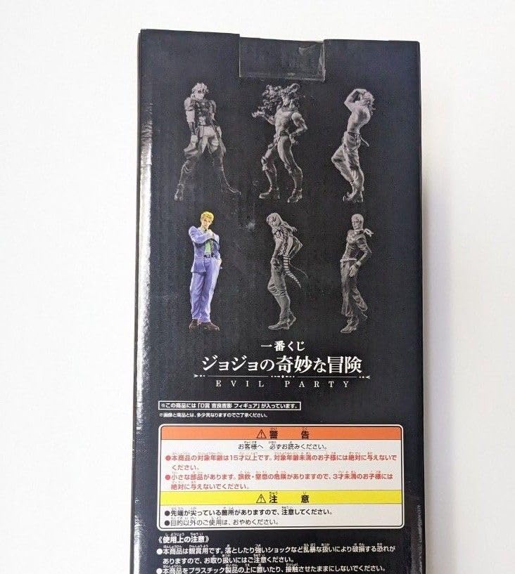 Amazon.co.jp: 一番くじ ジョジョの奇妙な冒険 EVIL PARTY D賞 吉良吉 