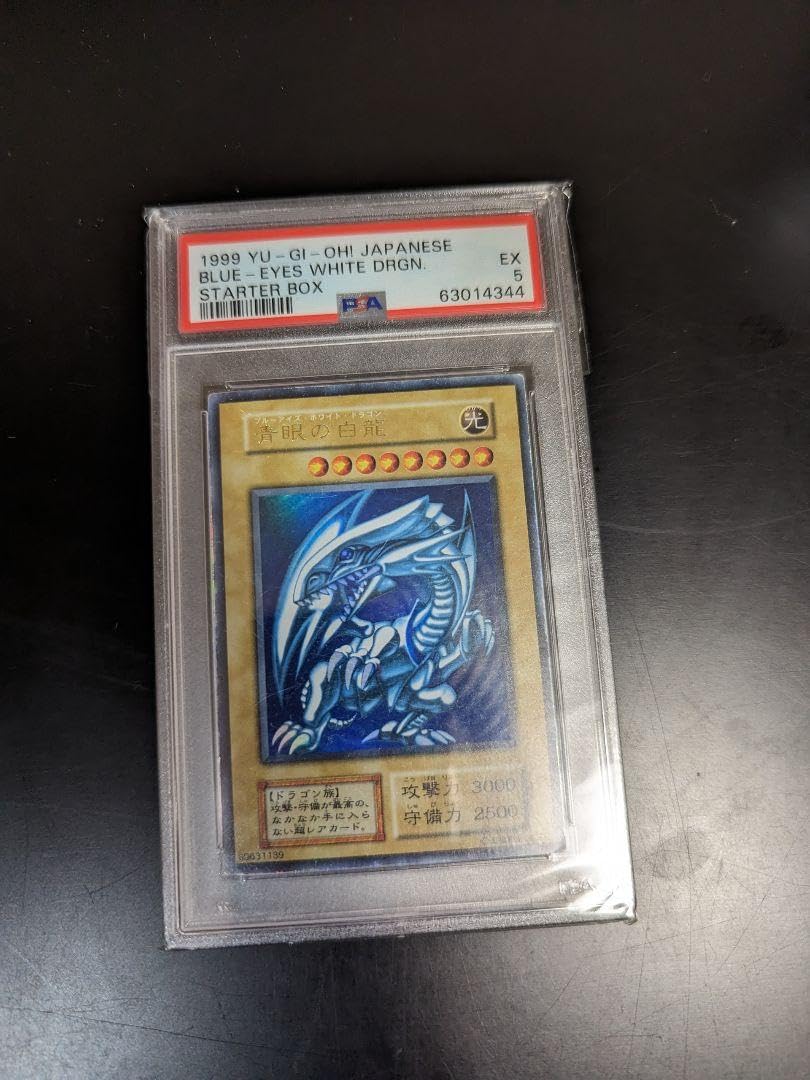 PSA9】青眼の白龍 ブルーアイズ ステンレス【遊戯王】※PSAケースあり 