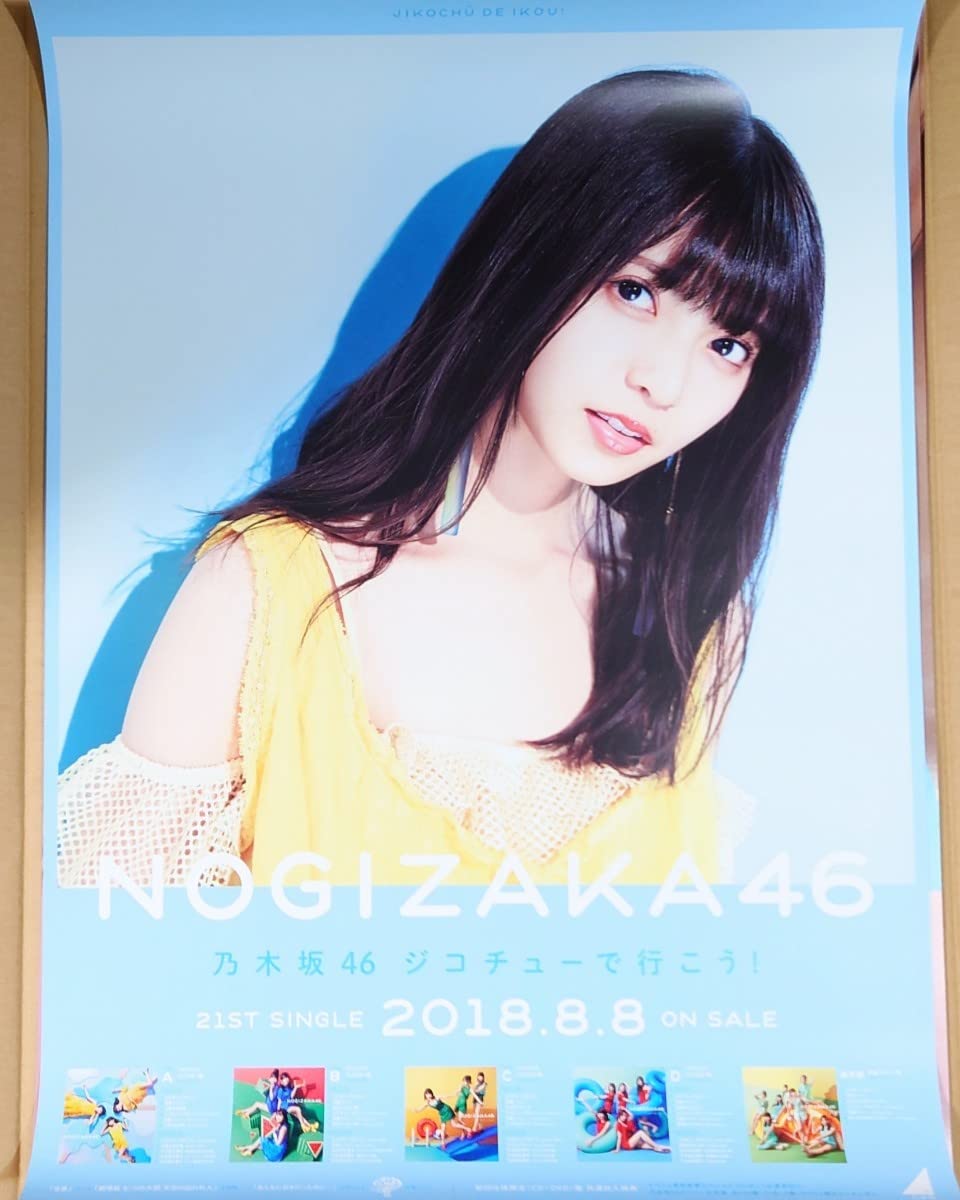 Amazon.co.jp: 乃木坂46 齋藤飛鳥 B2ポスター 21st ジコチューで行こう  