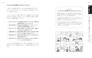 だから僕たちは、組織を変えていける —やる気に満ちた「やさしい