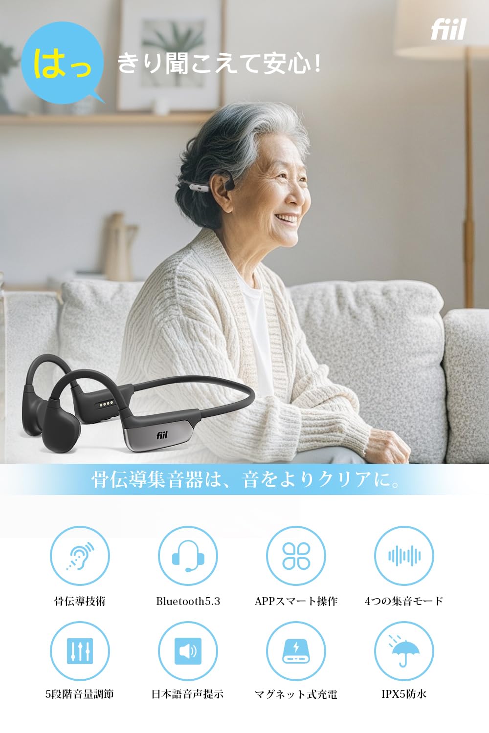 集音器 骨伝導 高齢者 しゅうおんき BT5.3 両耳用 マグネット式充電 Amazon.co.jp: FIIL 集音器 高齢者 しゅうおんき 骨伝導 ノイズ低減