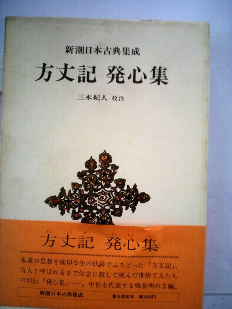 【中古】歎異鈔思想事典／小端静順 著／教育新潮社 中古】歎異鈔思想事典／小端静順 著／教育新潮社