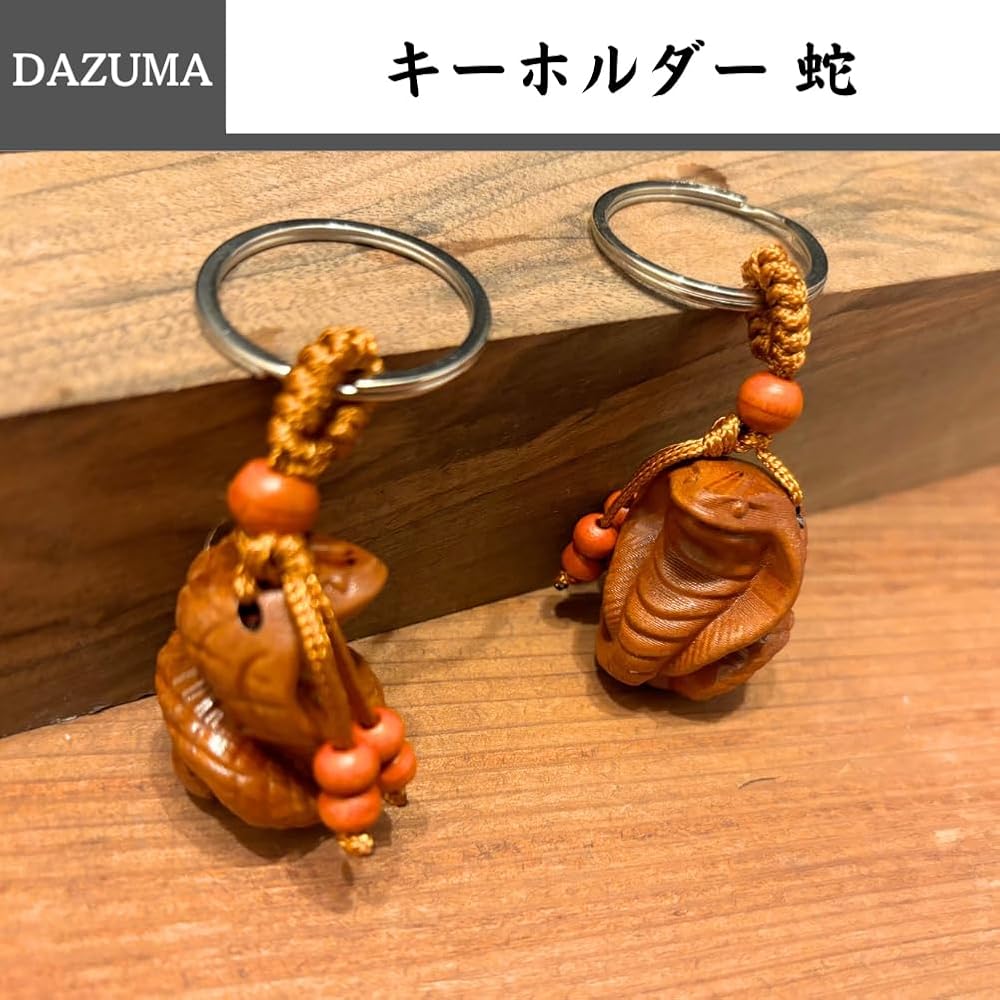 Amazon.co.jp: [DAZUMA] 根付 キーホルダー 蛇 ストラップ