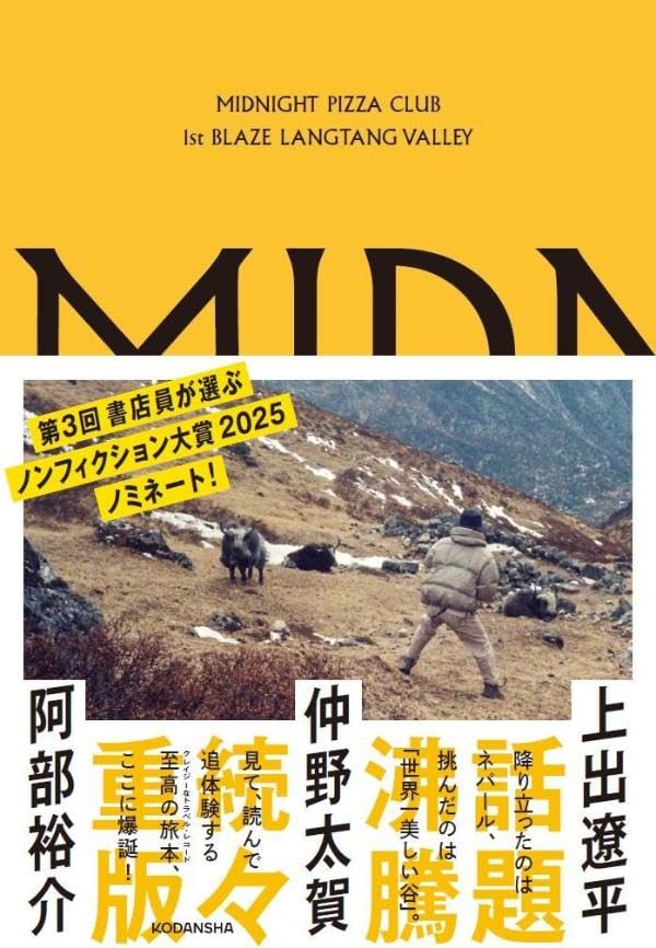 太賀 仲野太賀 道 仲野太賀 道 写真集