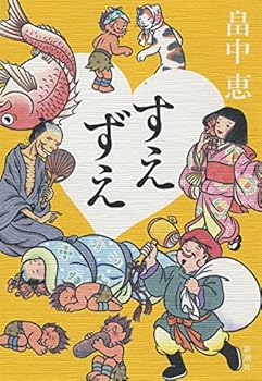 Tankobon Hardcover Suezue Book