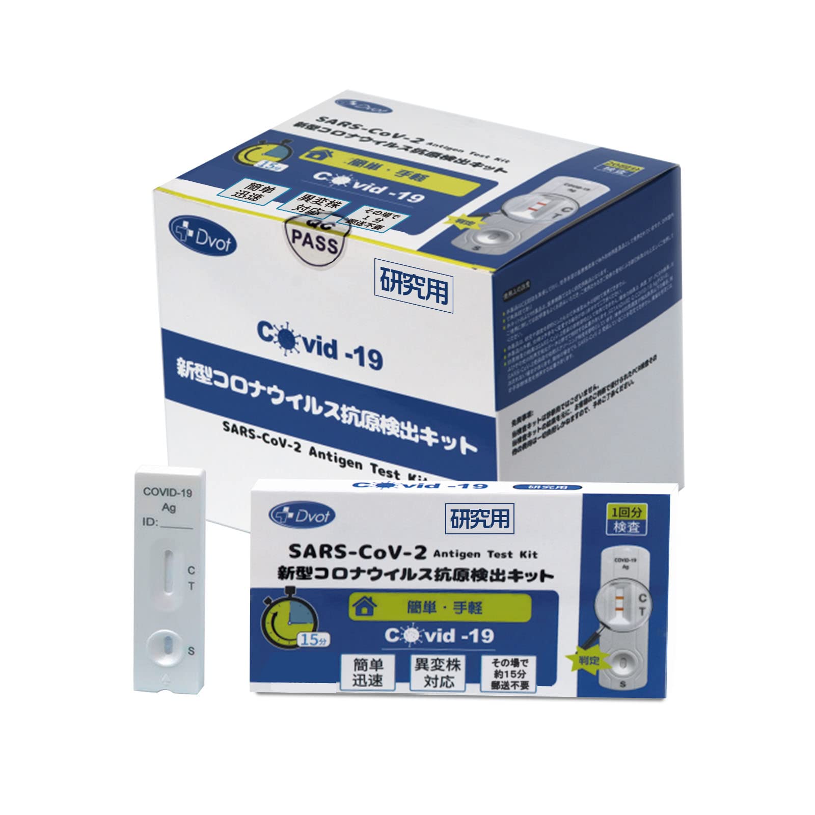 Amazon.co.jp: 抗原検査キット 新型コロナウイルス 抗原検査キット 