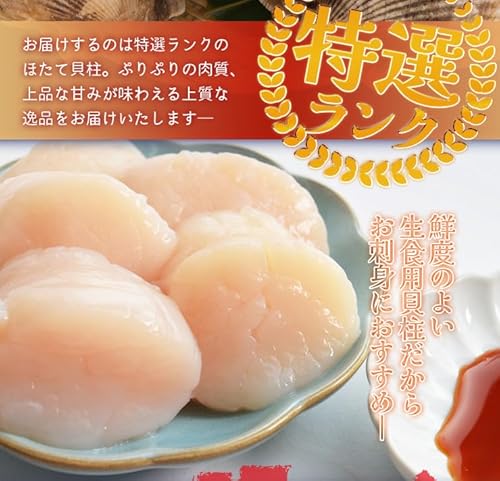 伊勢鳥羽志摩特産横丁 ほたて 特選 貝柱 大きめサイズ 刺身 1kg 約51~60粒 北海道産 大容量 帆立 化粧箱 海鮮丼 の商品画像 5