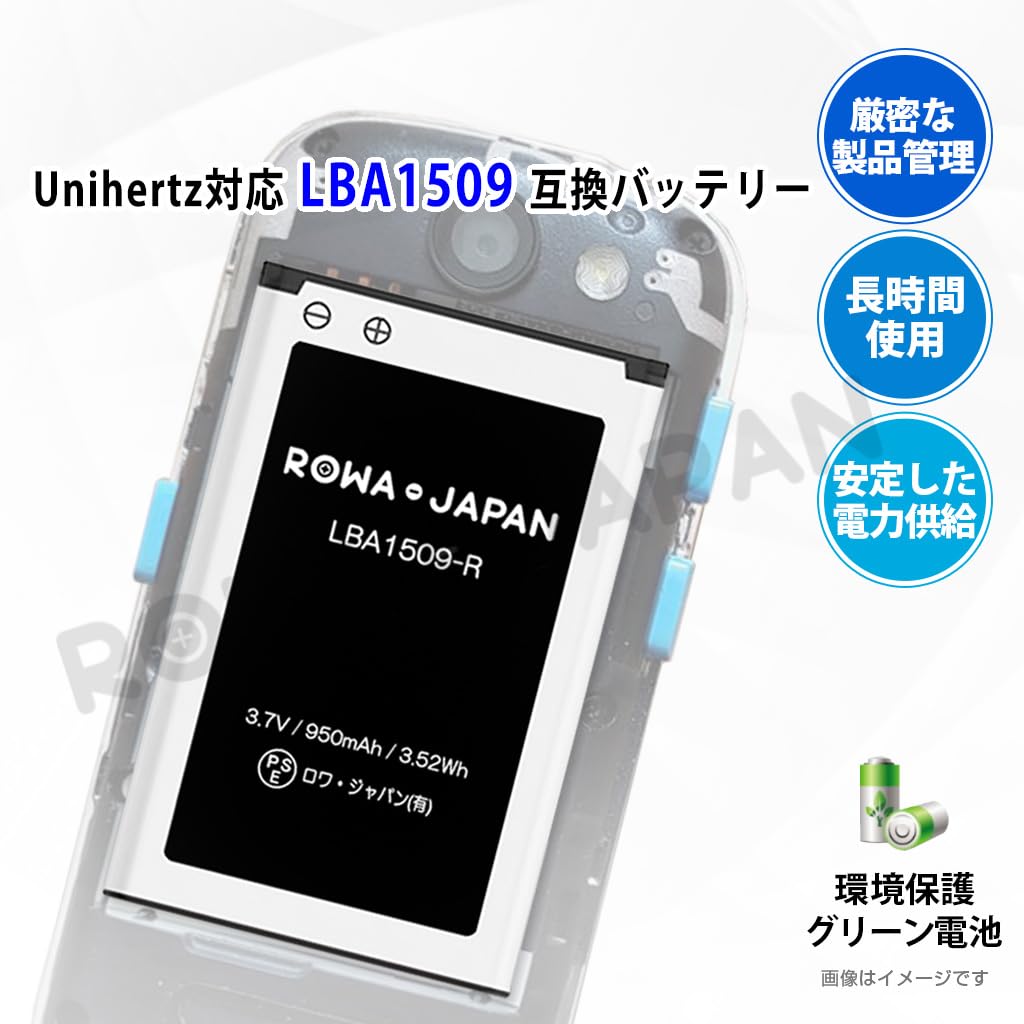 Amazon | Unihertz対応 小型 スマホ Jelly Pro 専用 LBA1509 互換