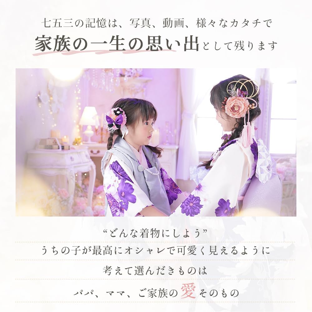 Amazon | [京都瑠璃雛菊] 七五三 着物 7歳 フルセット 購入 販売
