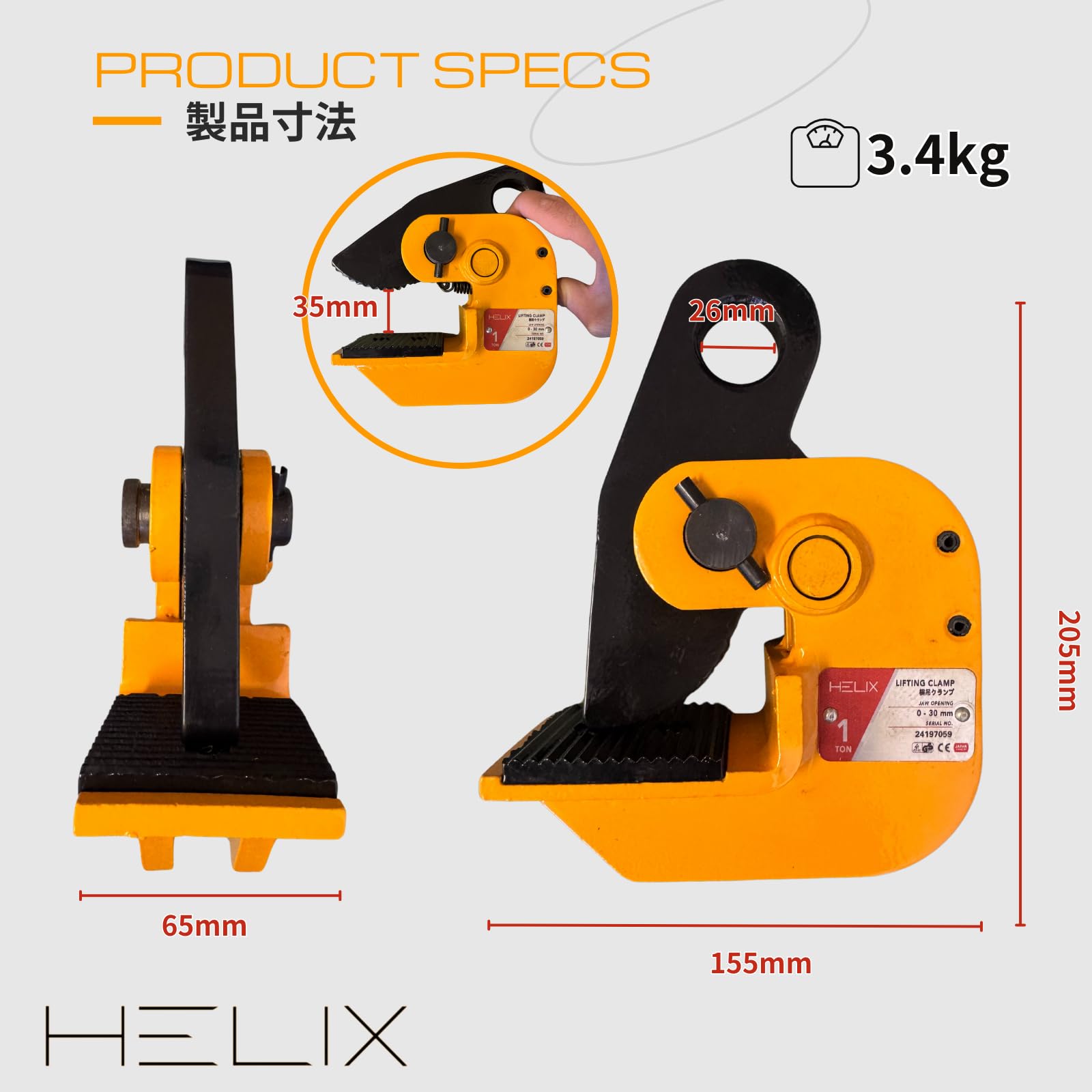 Amazon | HELIX 横吊クランプ 1000kg クランプ 吊りクランプ 玉掛け