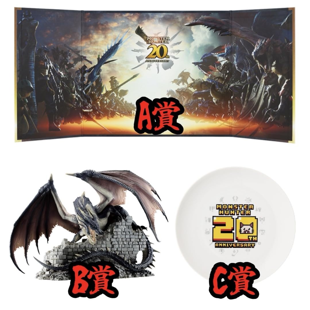 Amazon.co.jp: 一番くじ モンスターハンター 20th Anniversary 1