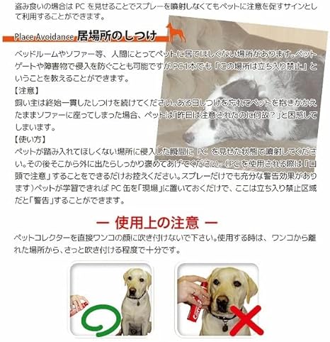 Amazon ファンタジーワールド ペットコレクター 50ml ファンタジーワールド しつけ用スプレー いたずら防止 通販