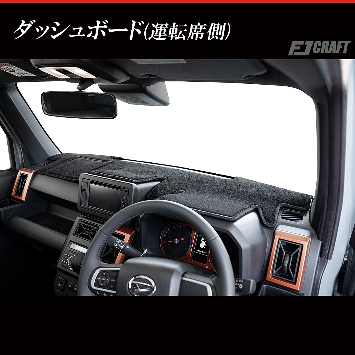 Amazon | FJCRAFT 【X62】 ダイハツ 互換品 タフト 900系 ダッシュ