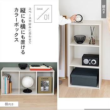 Amazon｜コーナンオリジナル LIFELEX カラーボックス 3段 横置き