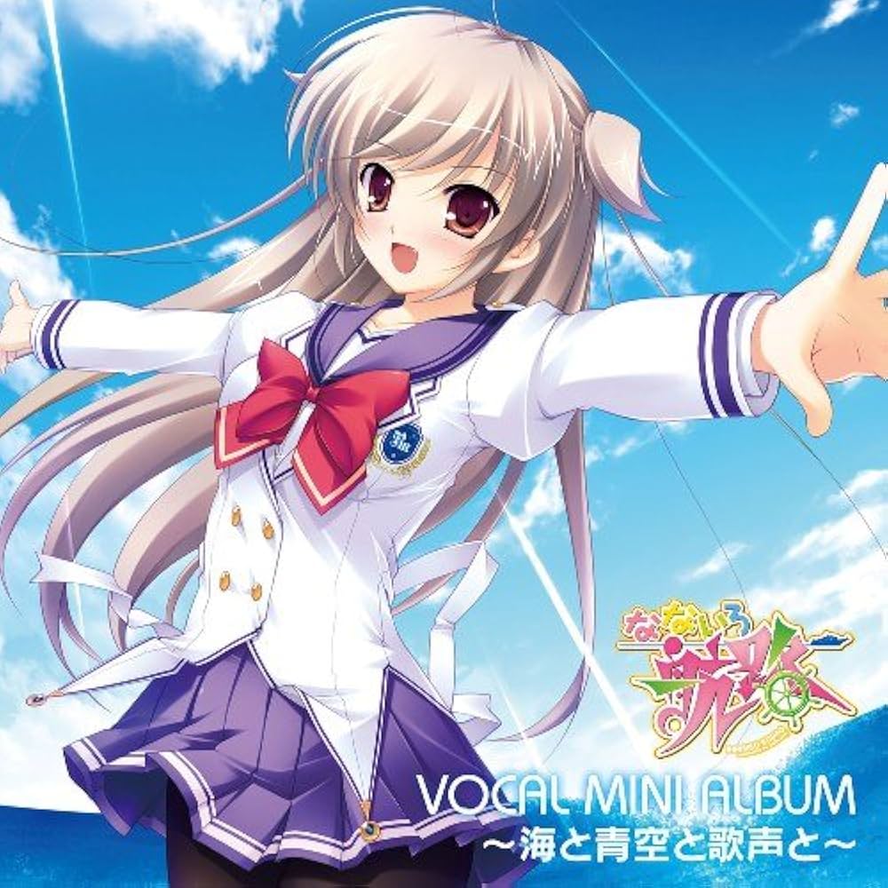 【直筆サイン】なないろ航路　海原エレナ　七海 遥 Amazon.co.jp: PCゲーム なないろ航路 ボーカルミニアルバム 海