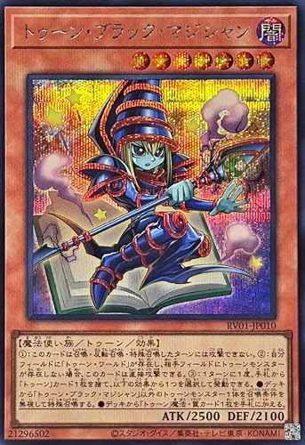 �V�Y���J�[�h RV01-JP010 �g�D�[���E�u���b�N�E�}�W�V���� �i�V�[�N���b�g���A�j REVOLUTION BOOSTER ���� �V�[�N���b�g ���A �g�D�[��