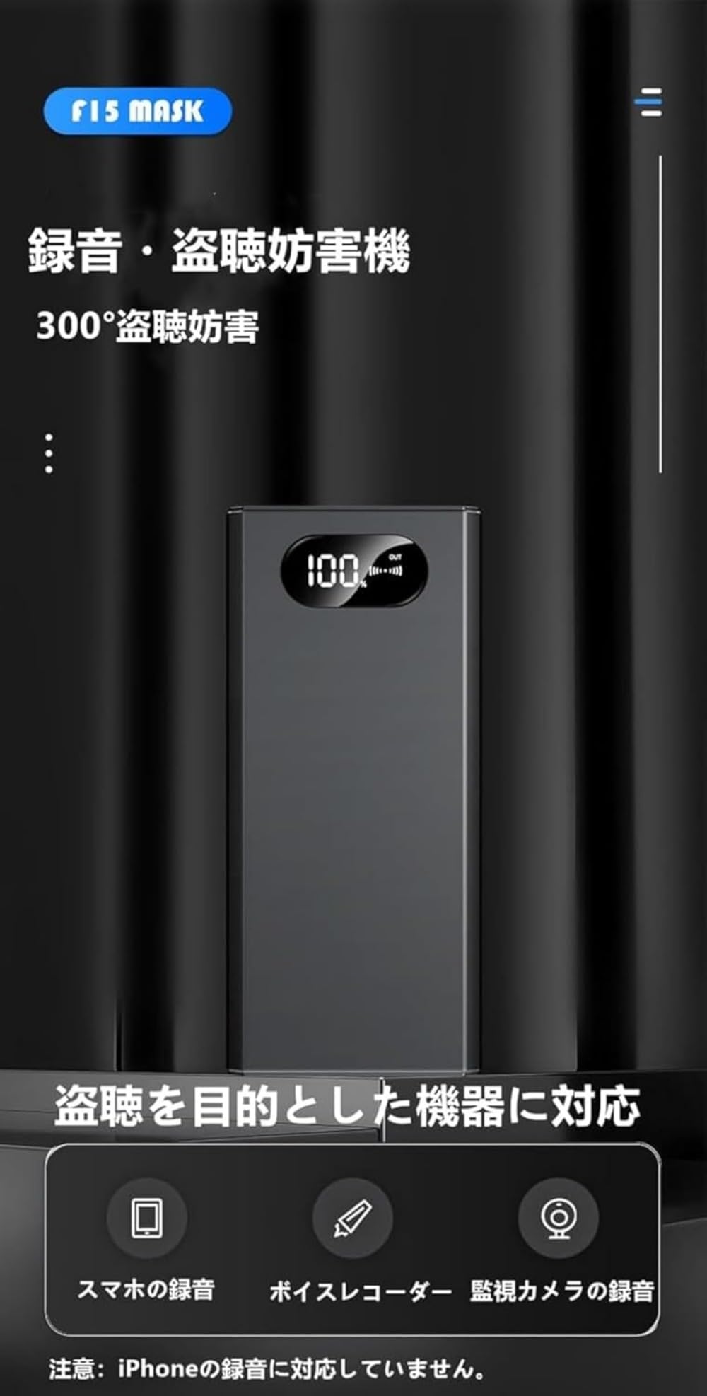 電波妨害機 盗撮盗聴妨害機 Amazon.co.jp: 盗聴妨害機 【2024年モデル】 盗聴妨害器 盗聴