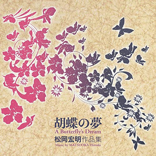 胡蝶の夢 & The Butterfly Dream 胡蝶の夢 - A Butterfly's Dream: Amazon.sg: Music