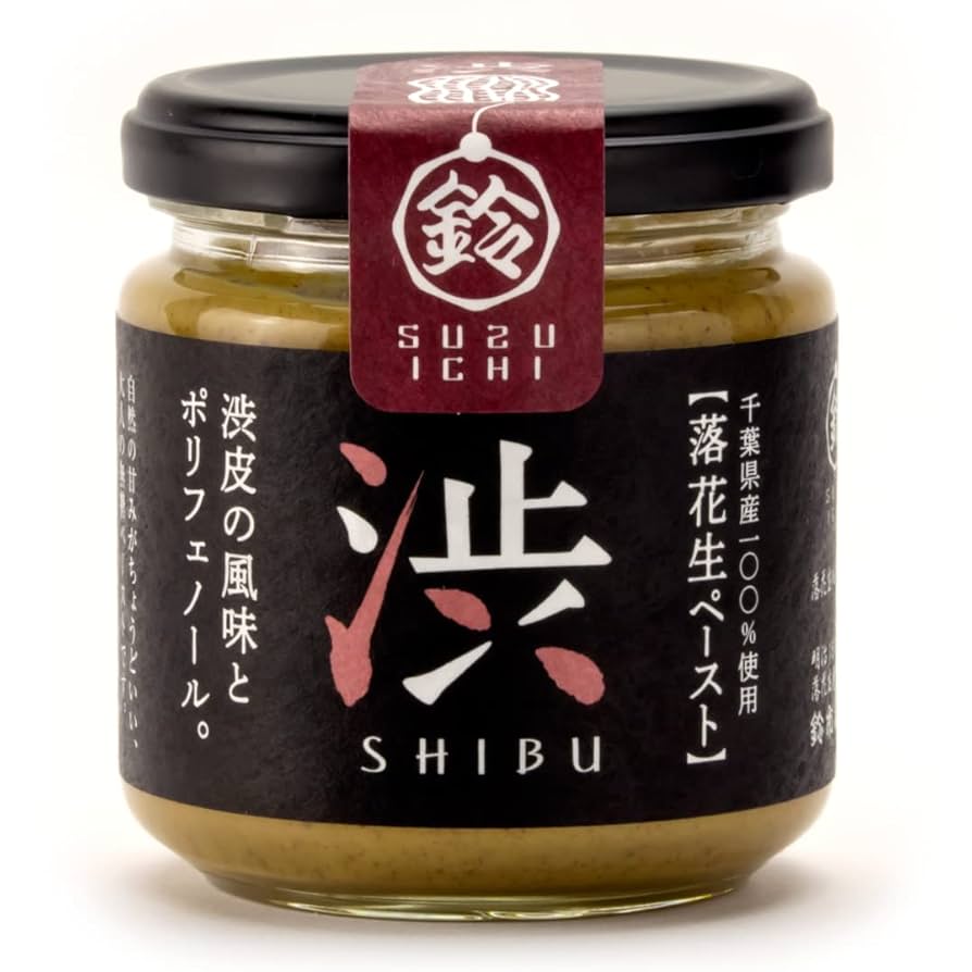 Amazon | 千葉県産 落花生ペースト 160g (【渋】無糖・無添加