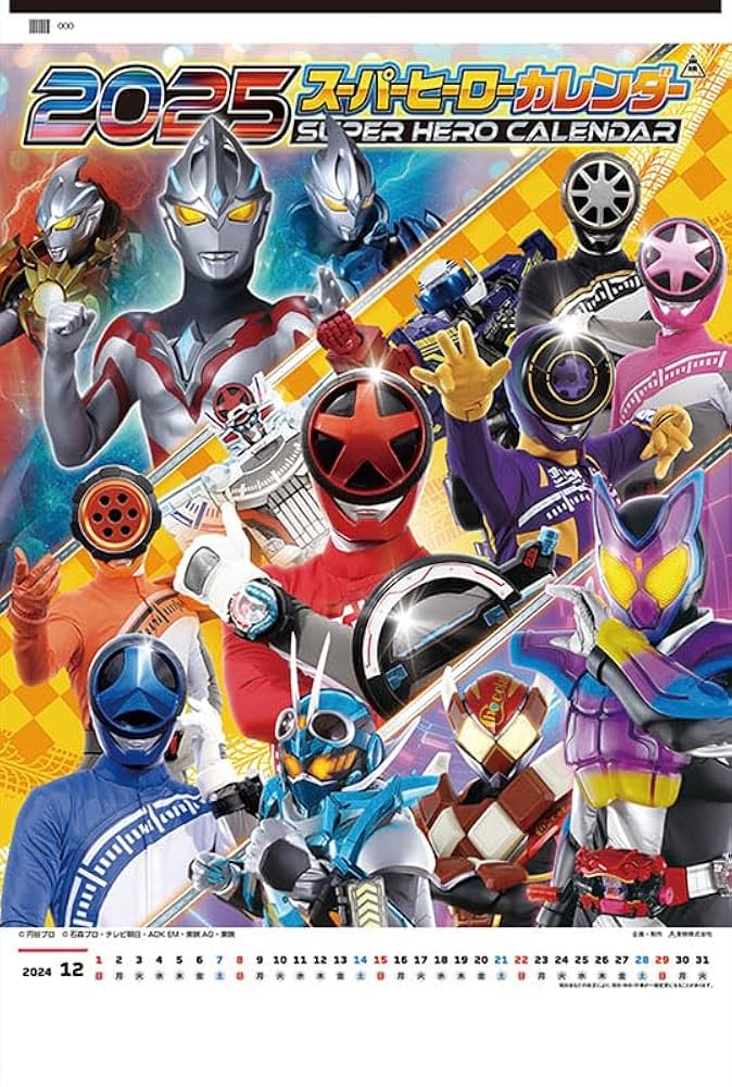 Amazon.com: Toei TV Super Hero 2025 Calendar CL-063 B3 Wall