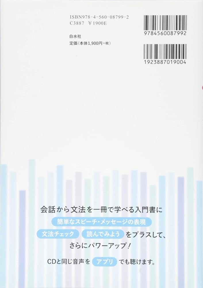 タイ語入門　大学書林　（初版本） タイ語入門 大学書林 Books Kinokuniya: いちばんやさしい使える