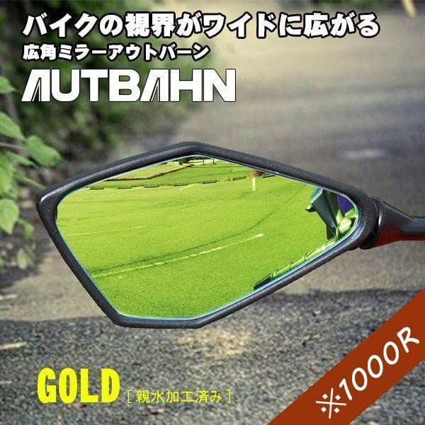 zzr400 zzr600 zzr1100 アウトバーンミラー Amazon | アウトバーン AUTBAHN バイク用 広角ミラー カワサキ 互換品