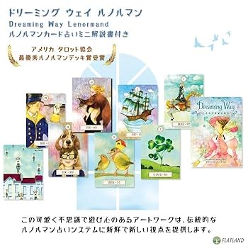 Amazon.co.jp: 【日本語解説書付き】ドリーミング ウェイ