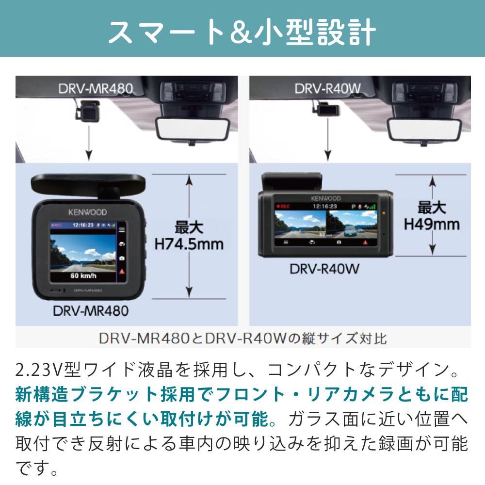 ＜未使用＞KENWOOD ドライブレコーダー　DRV-E40W　２カメラ ケンウッド DRV-E40W 前後撮影対応2カメラドライブレコーダー