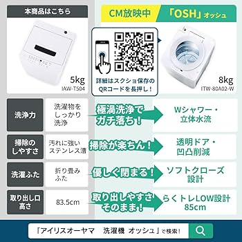 【ミカ様】大阪送料無料★3か月保証★洗濯機★2023年★IAW-T504★S30 楽天市場】【最大400円ｸｰﾎﾟﾝ!くらしに+】 洗濯機 一人暮らし 5kg