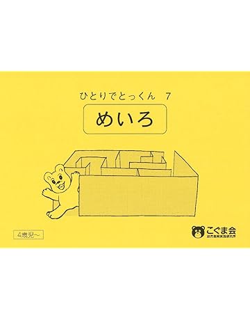 小学校受験入試問題集 参考書 Amazon アマゾン
