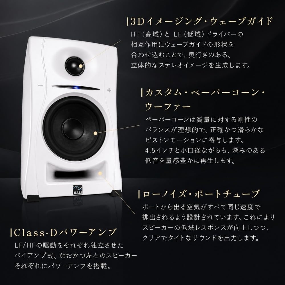 Kali Audio LP-UNF Nahfeldmonitor (160 Watt, hochwertiges Soundsystem, Studiomonitor, Boundary EQ, Hi-Fi Konnektivität mit Bluetooth/USB-C, TRS, RCA, 6,2 kg, 25,4 x 16,4 x 7,4 cm), Weiß