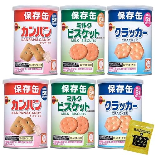 ブルボン 保存缶 【6缶】3種×各2缶 アソート ミルクビスケット カンパン クラッカー kaitaimon オリジナル チキンコンソメスープ付き 缶入 非常食 備蓄 災害 備え 食料 非常食 お菓子 ビスケット 乾パン 缶入り 缶詰め 食品 ビスケット 乾パン プレッツェル 保存食品 美味しい 災害用 保存缶 まとめ買い おかし 買い置き