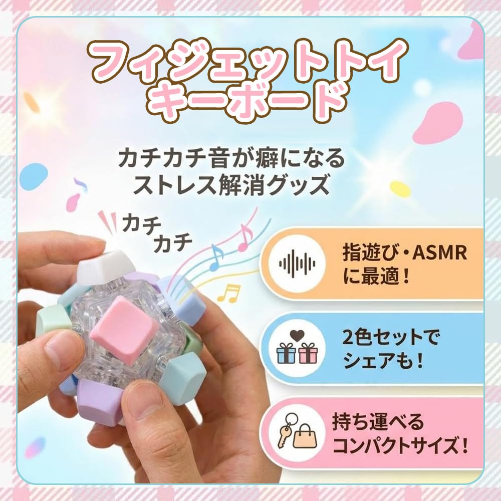 Amazon.co.jp: フィジェットトイ 12面 キーボード メカニカル キー Amazon.co.jp: フィジェットトイ 12面 キーボード メカニカル キー