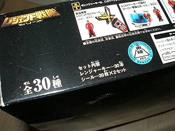 レンジャーキーセット　ムービーエディション　新品未開封 抽選販売】レンジャーキーセット ムービーエディション | 特命
