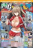 MC☆あくしず 2023年5月号