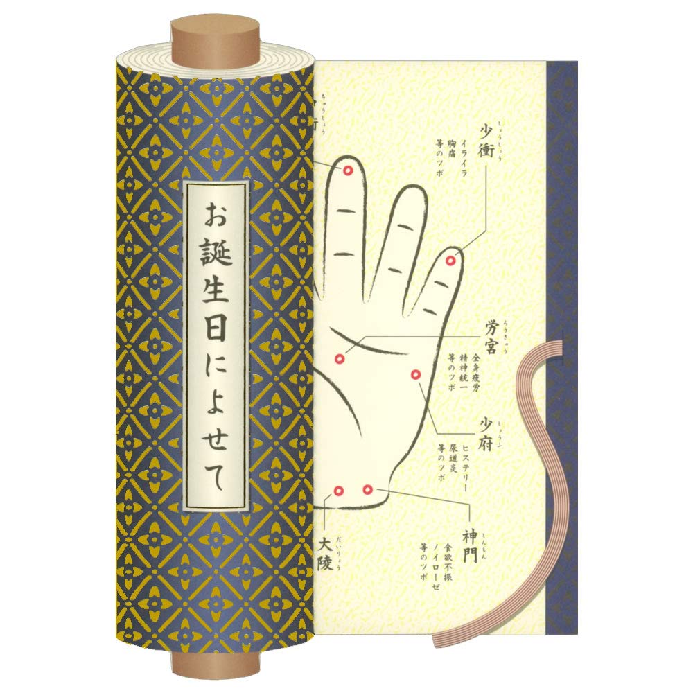 Amazon バースデーカード やる気にさせる巻物 元気のつぼ L49 サンリオ 三つ折りカード 誕生日カード Birthday Card グリーティングカード お誕生お祝い メール便可 Zr 封筒 文房具 オフィス用品