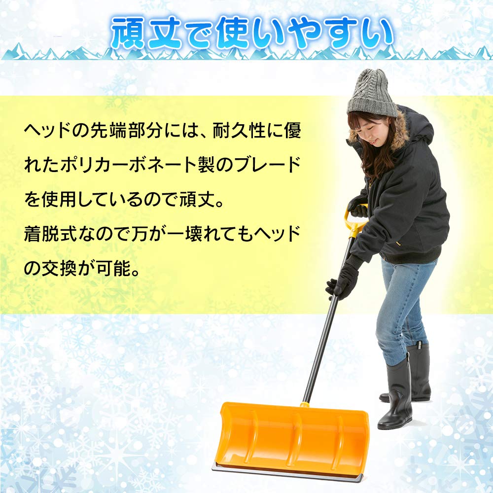 只今∑(●・ι_・●)ノ【準備㊥】ビシッ!! 楽天市場】【公式】雪かき 道具 除雪 プッシャー スコップ 着脱
