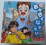 �u�Ԃ����Ɩl�v�X�y�V����CD Vol.2 �u���������Ȃ肽���v