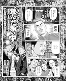 久里浜少年院、松江刑務所内の経験者が語るケンカとイジメと懲罰の毎日“荒んだ塀の中”実情 (実録!刑務所生活編集部)