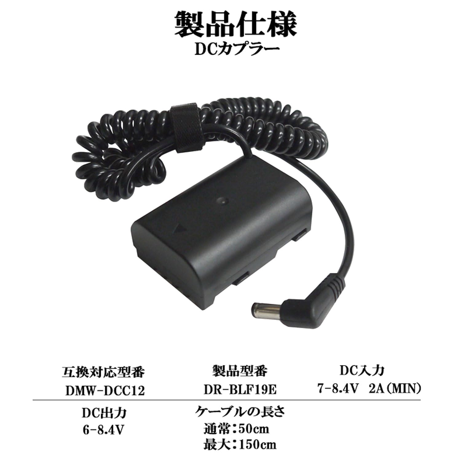 Amazon | SIXOCTAVE パナソニック 互換 DCカプラー DMW-DCC12 DMW