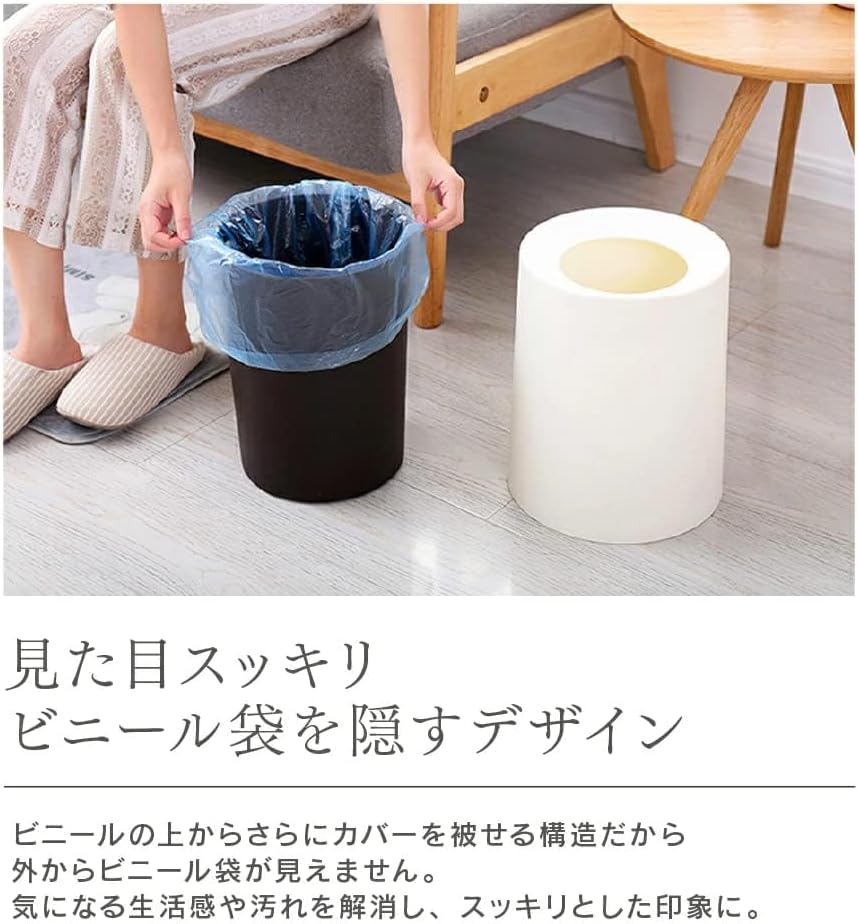 リビングに調和するゴミ箱