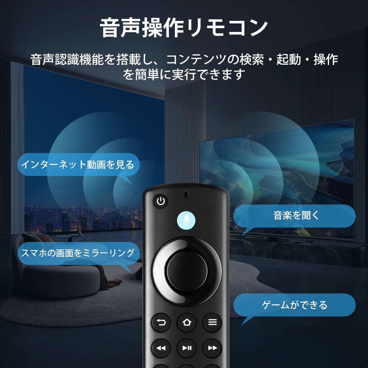Amazon | リモコン 交換用 音声認識機能付き Stick対応 ファイヤー